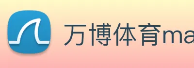 万博体育manbetx Logo